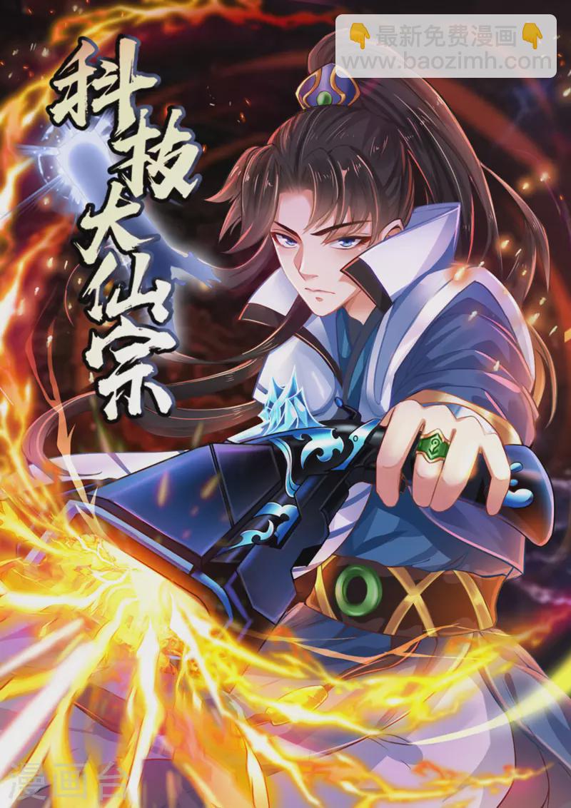 第6话 冬梅竟然掏空了我的身体！-第9话