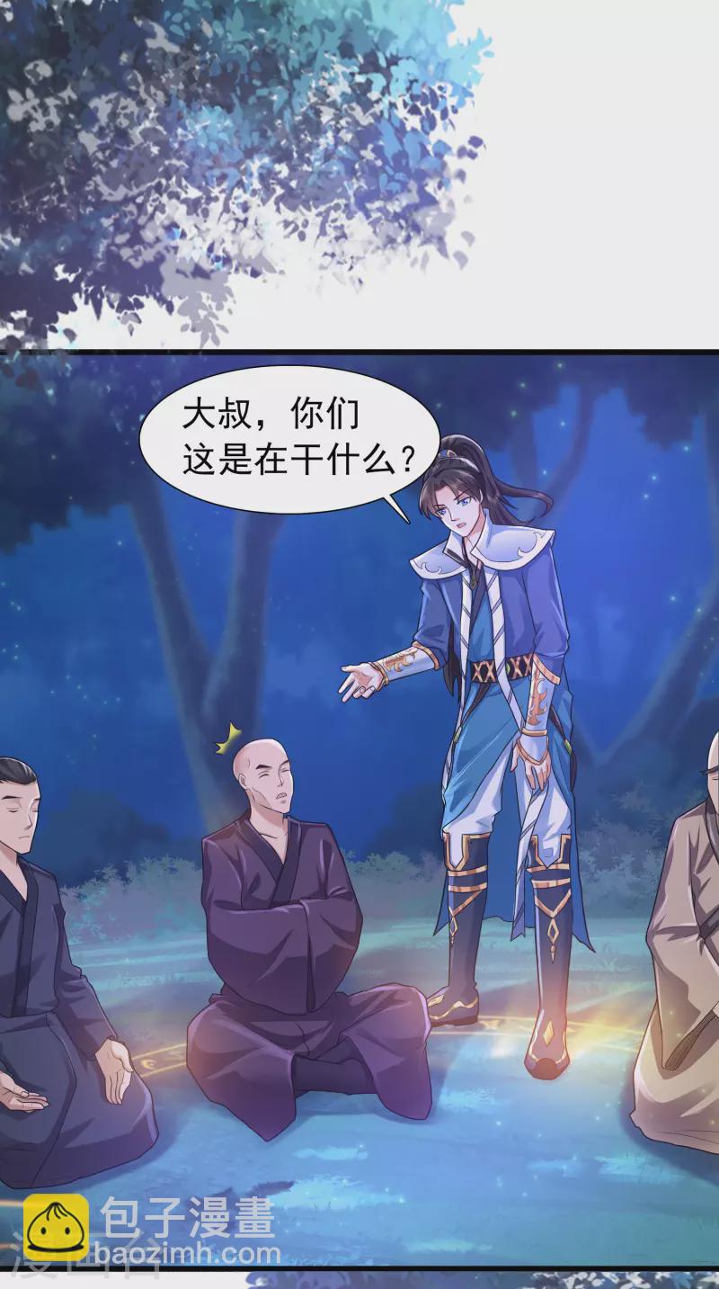 第6话 冬梅竟然掏空了我的身体！-第9话