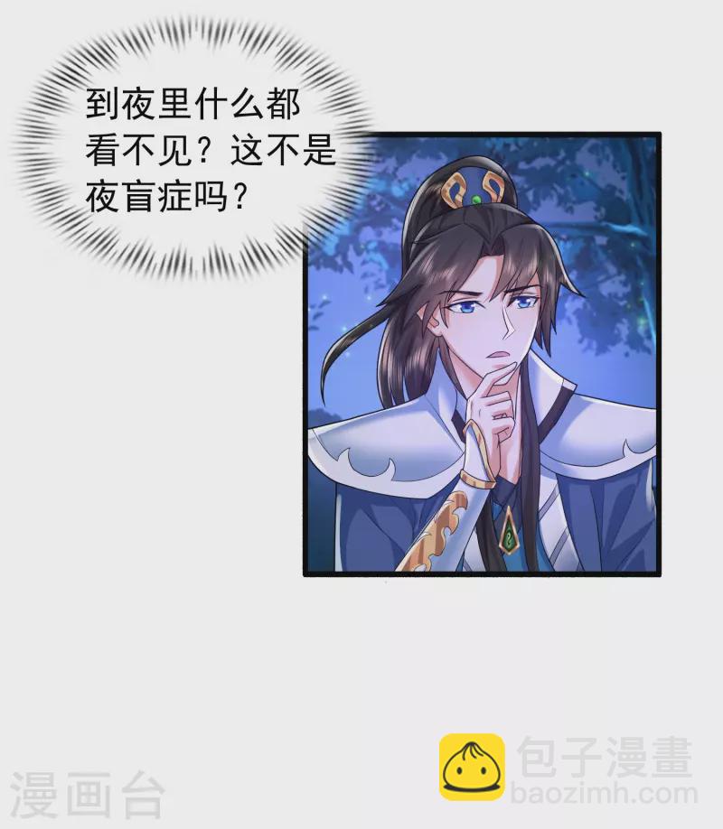 第6话 冬梅竟然掏空了我的身体！-第9话