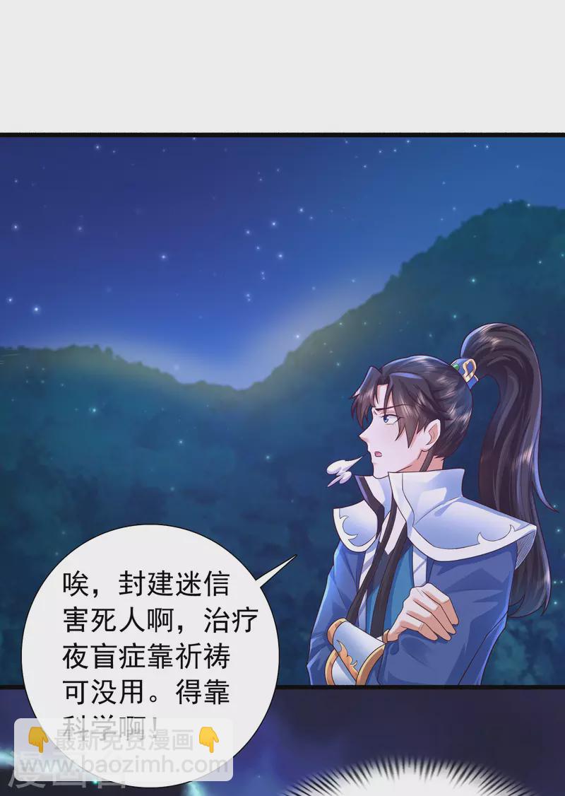 第6话 冬梅竟然掏空了我的身体！-第9话