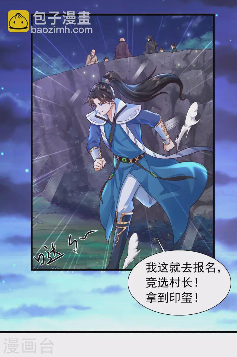 第6话 冬梅竟然掏空了我的身体！-第9话