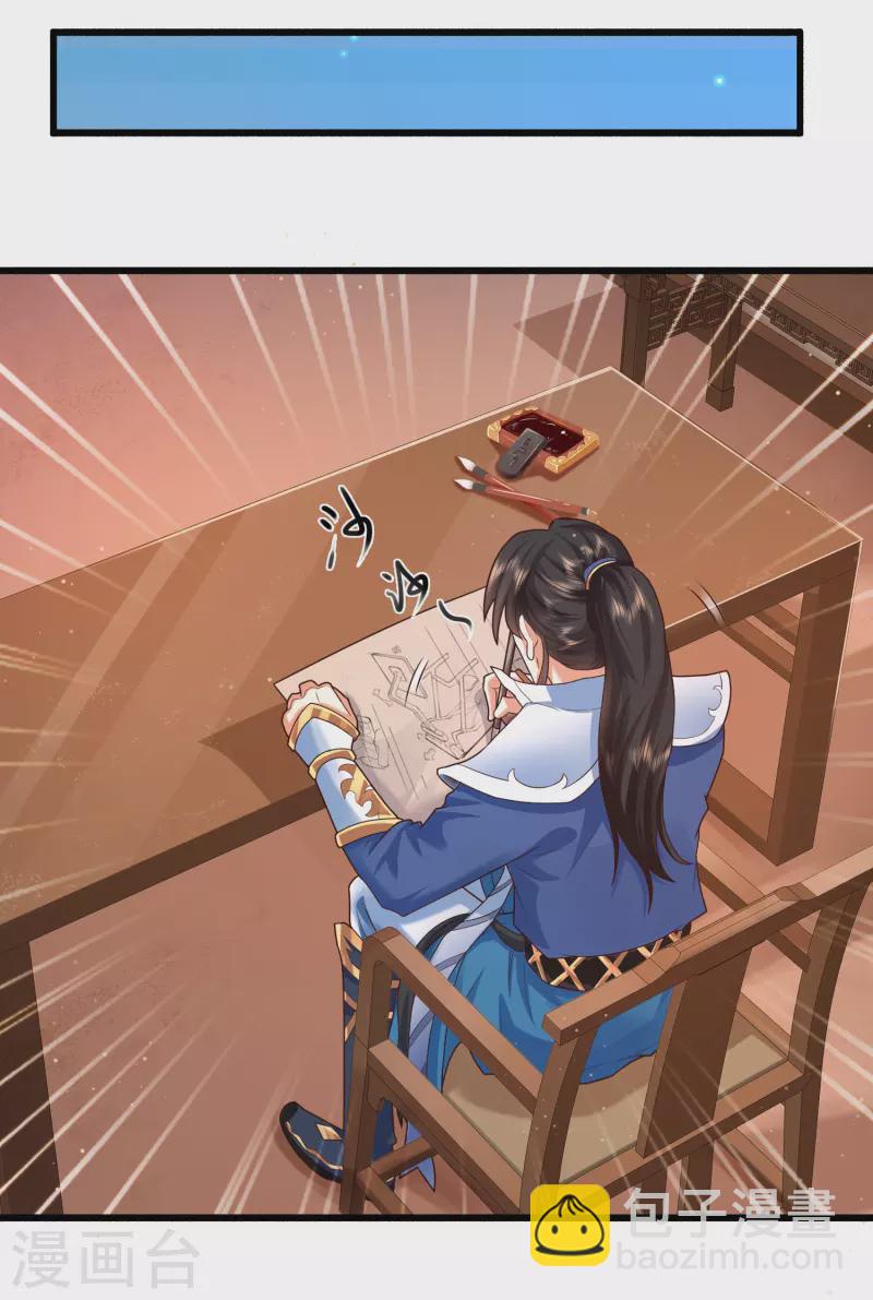 第6话 冬梅竟然掏空了我的身体！-第9话