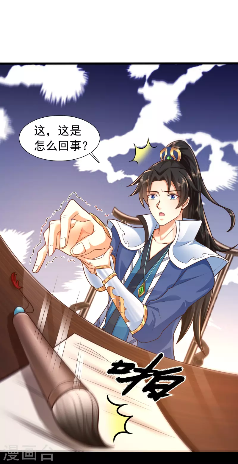 第6话 冬梅竟然掏空了我的身体！-第9话