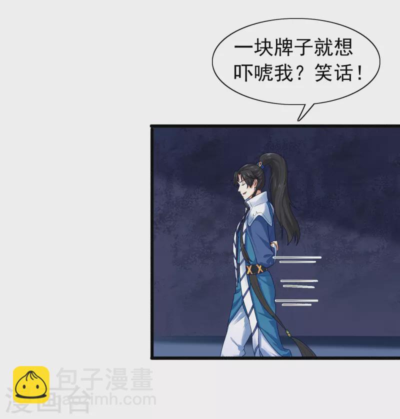 第6话 冬梅竟然掏空了我的身体！-第9话