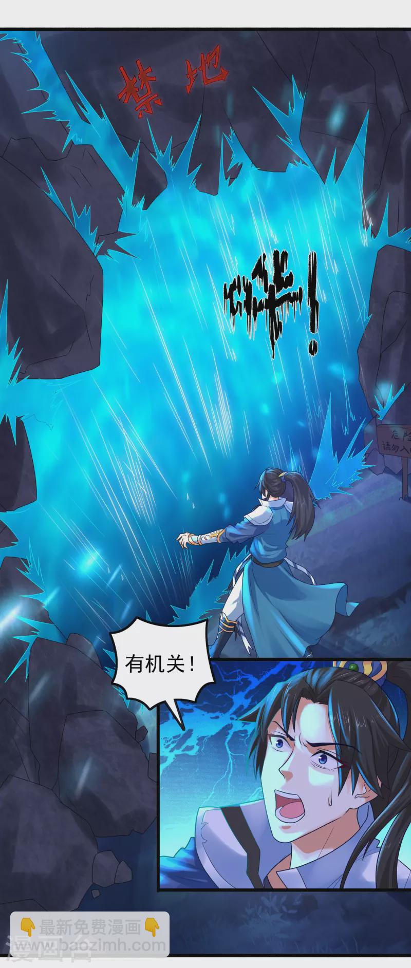 第6话 冬梅竟然掏空了我的身体！-第9话