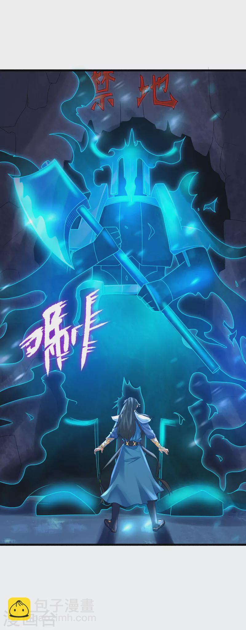 第6话 冬梅竟然掏空了我的身体！-第9话