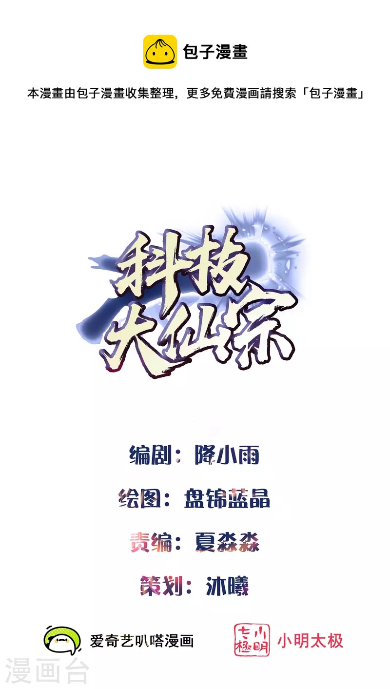 第75话 一拳一个！-第81话