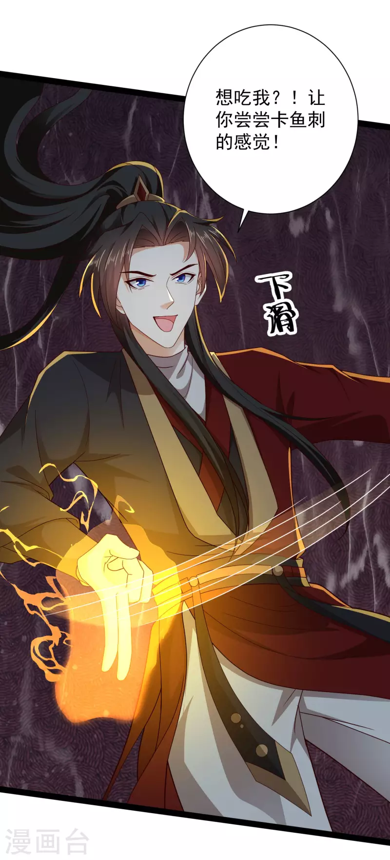 第75话 一拳一个！-第81话