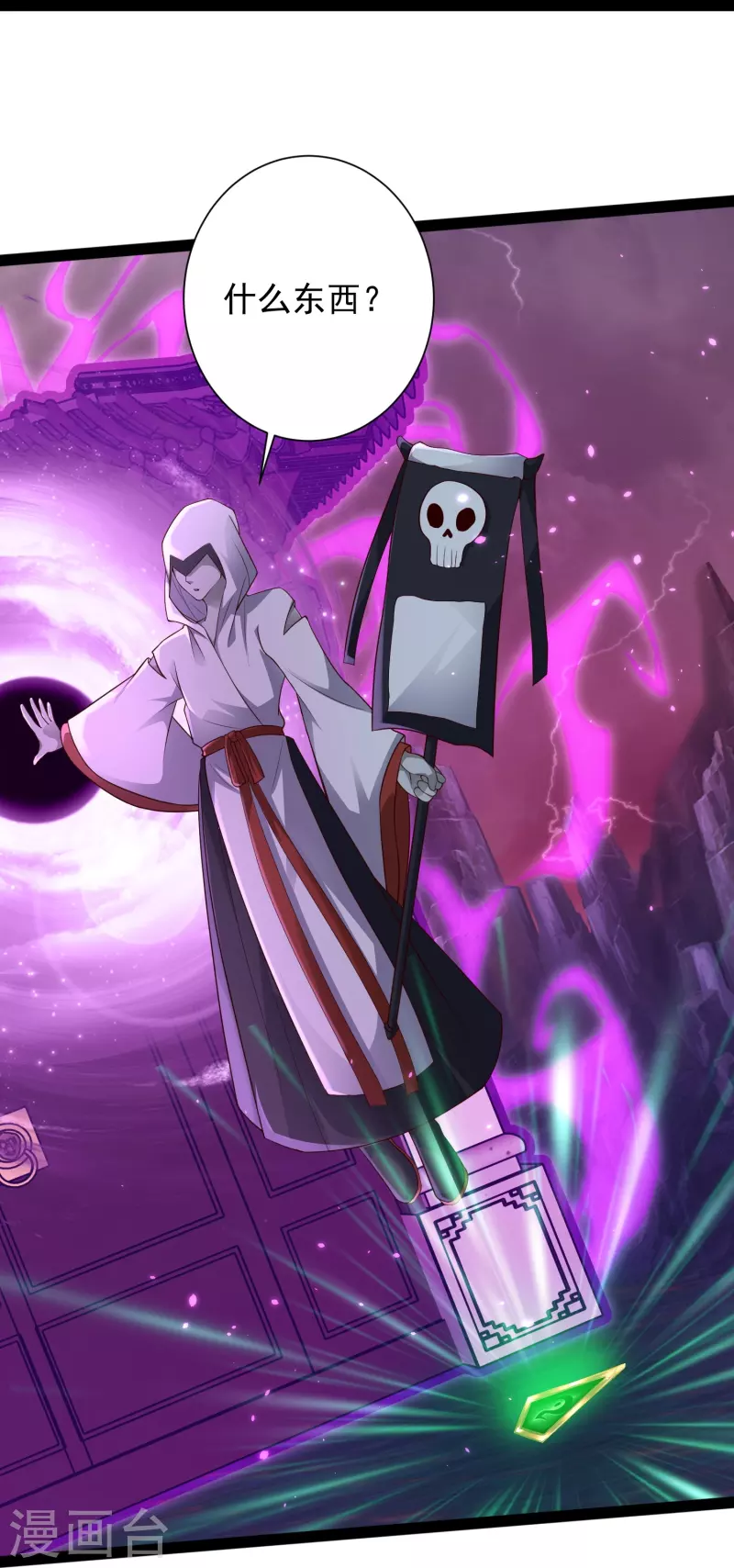 第77话 趁现在，美女姐姐上！-第83话