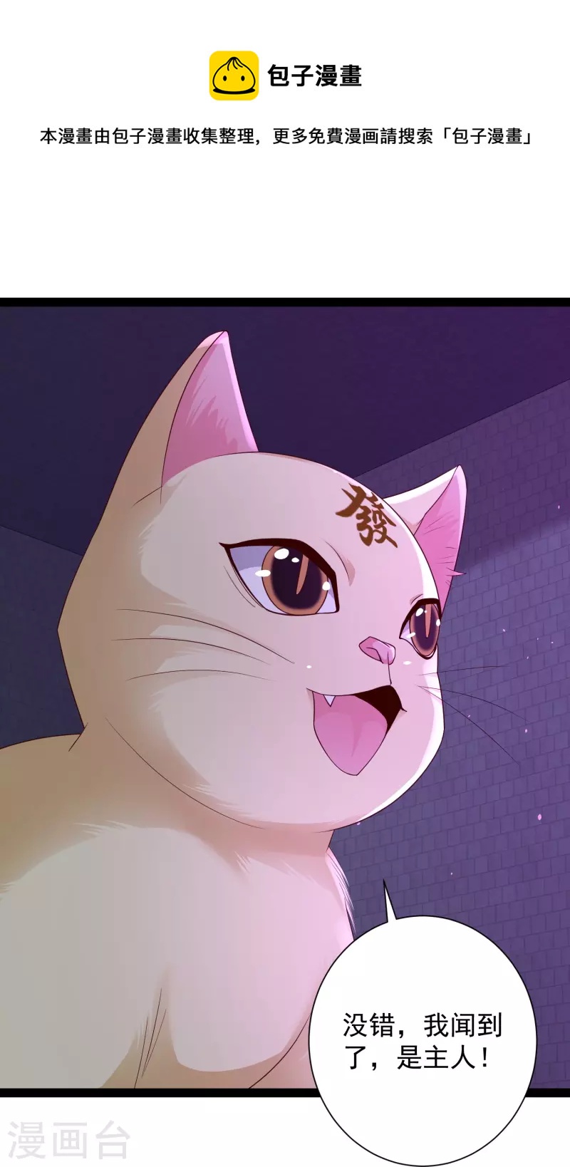 第77话 趁现在，美女姐姐上！-第83话