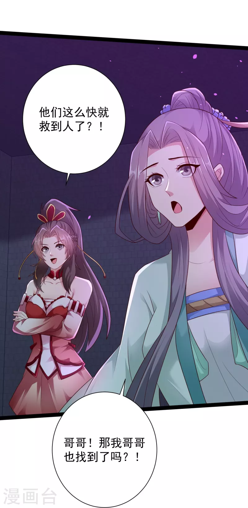 第77话 趁现在，美女姐姐上！-第83话