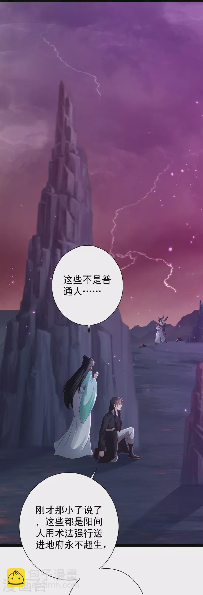 第77话 趁现在，美女姐姐上！-第83话