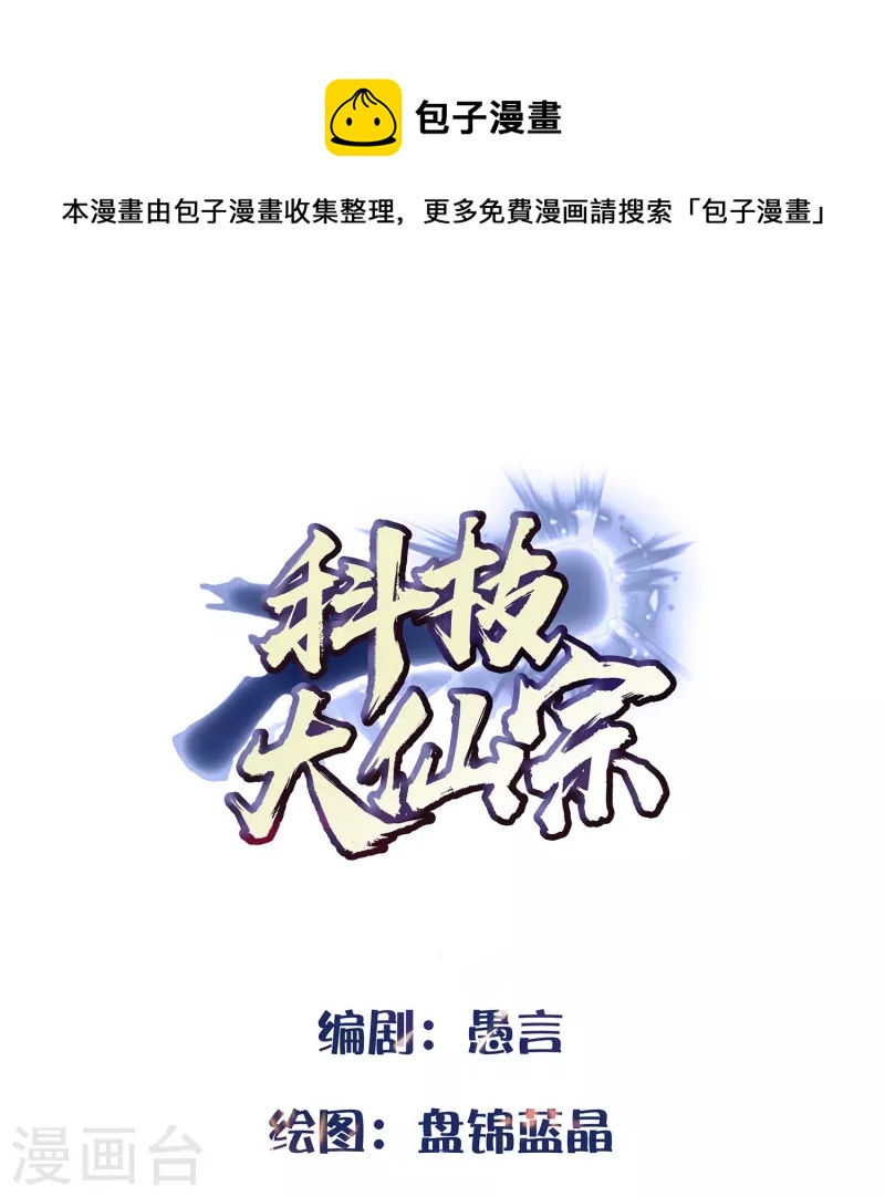 第79话 真是人生无常-第85话