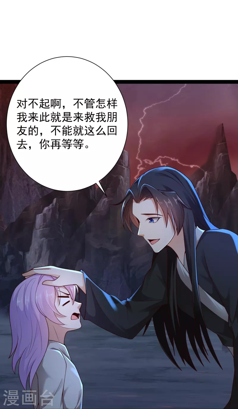 第79话 真是人生无常-第85话