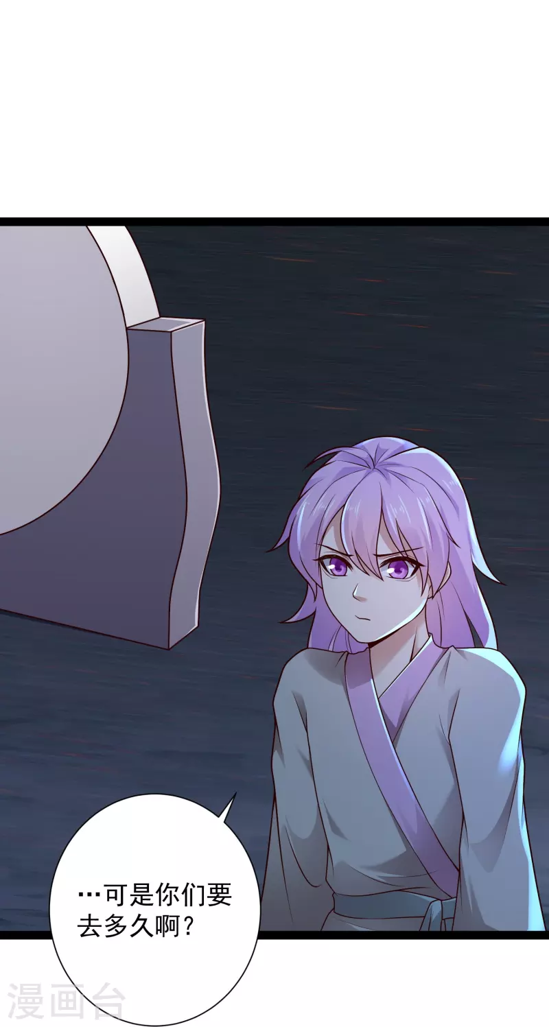 第79话 真是人生无常-第85话