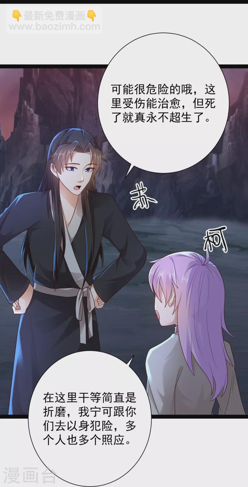 第79话 真是人生无常-第85话