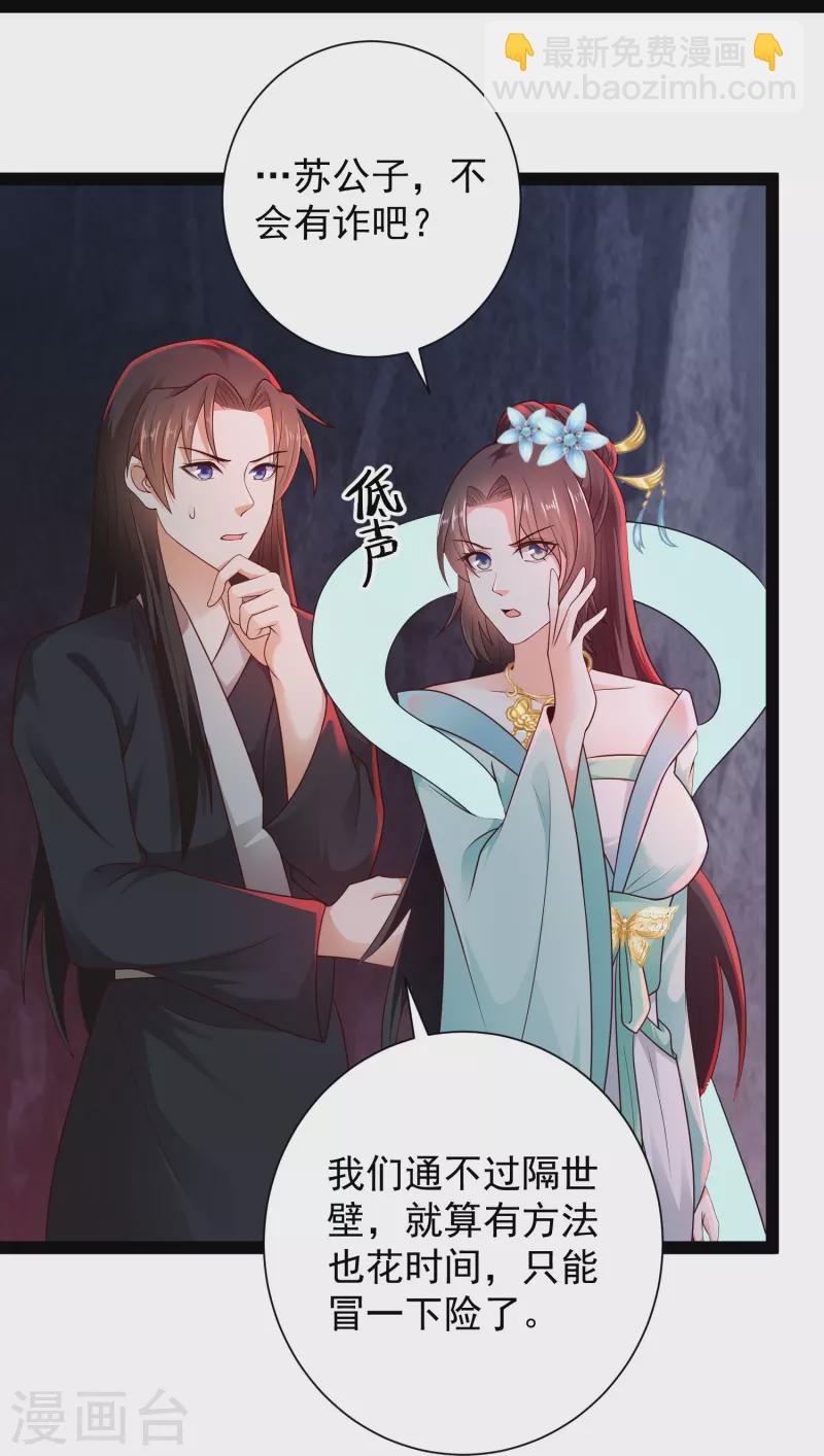 第79话 真是人生无常-第85话