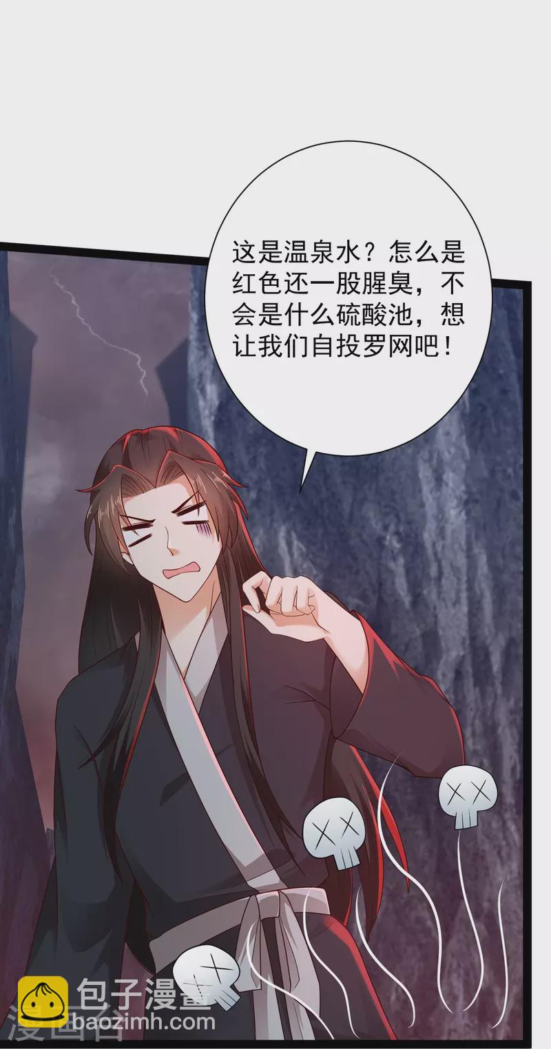 第79话 真是人生无常-第85话