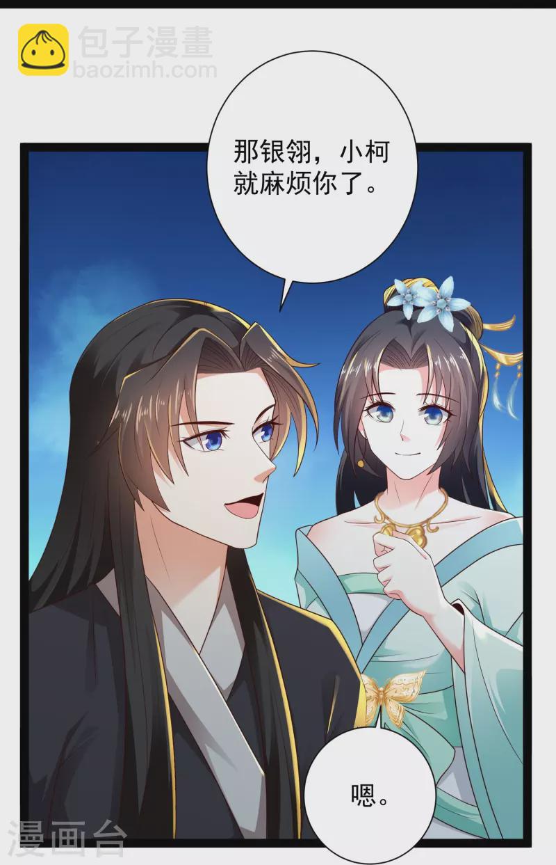 第79话 真是人生无常-第85话