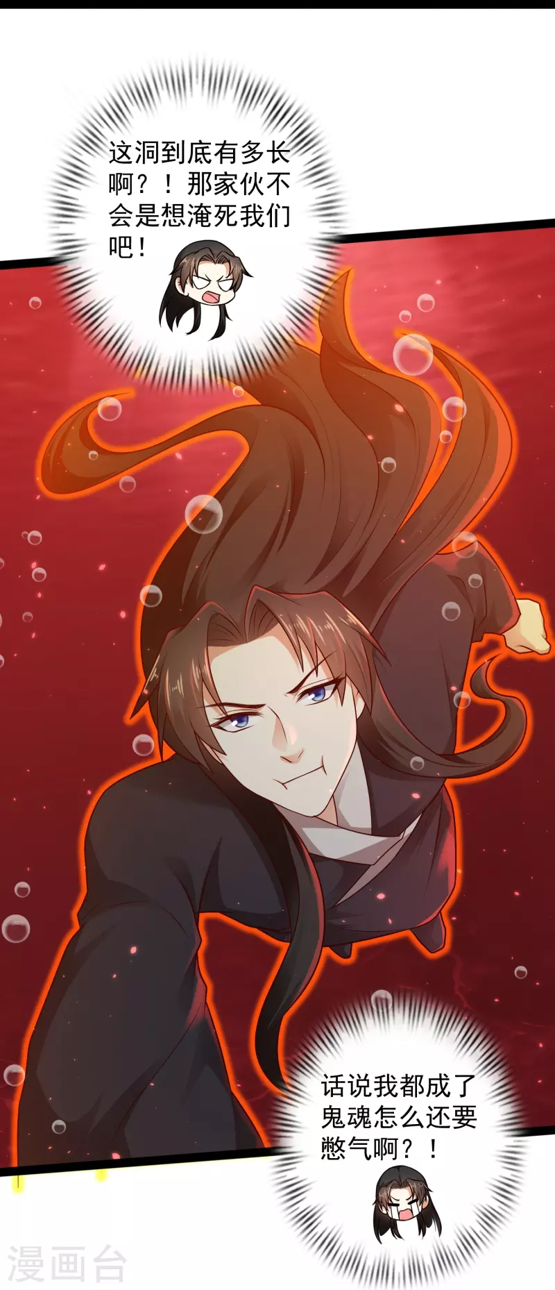 第79话 真是人生无常-第85话