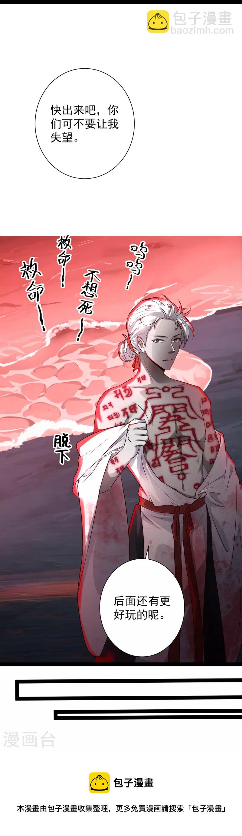 第79话 真是人生无常-第85话