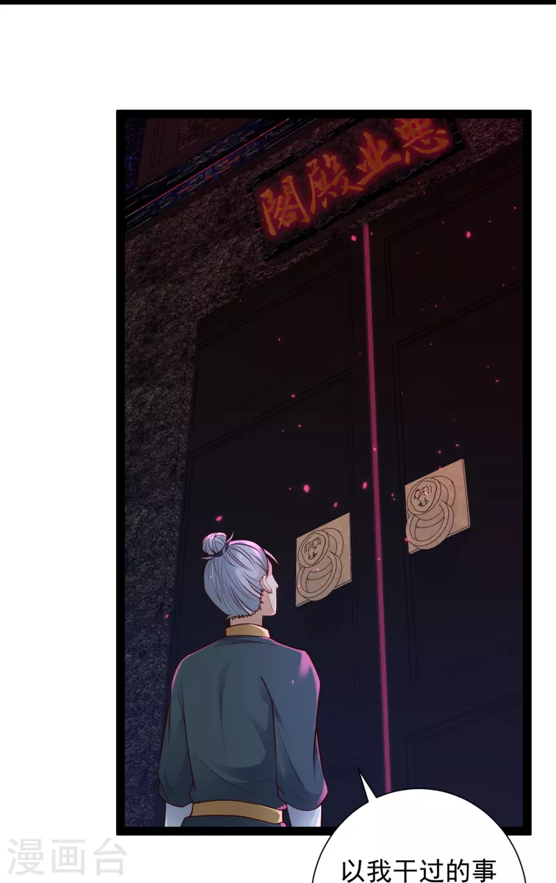 第79话 真是人生无常-第85话