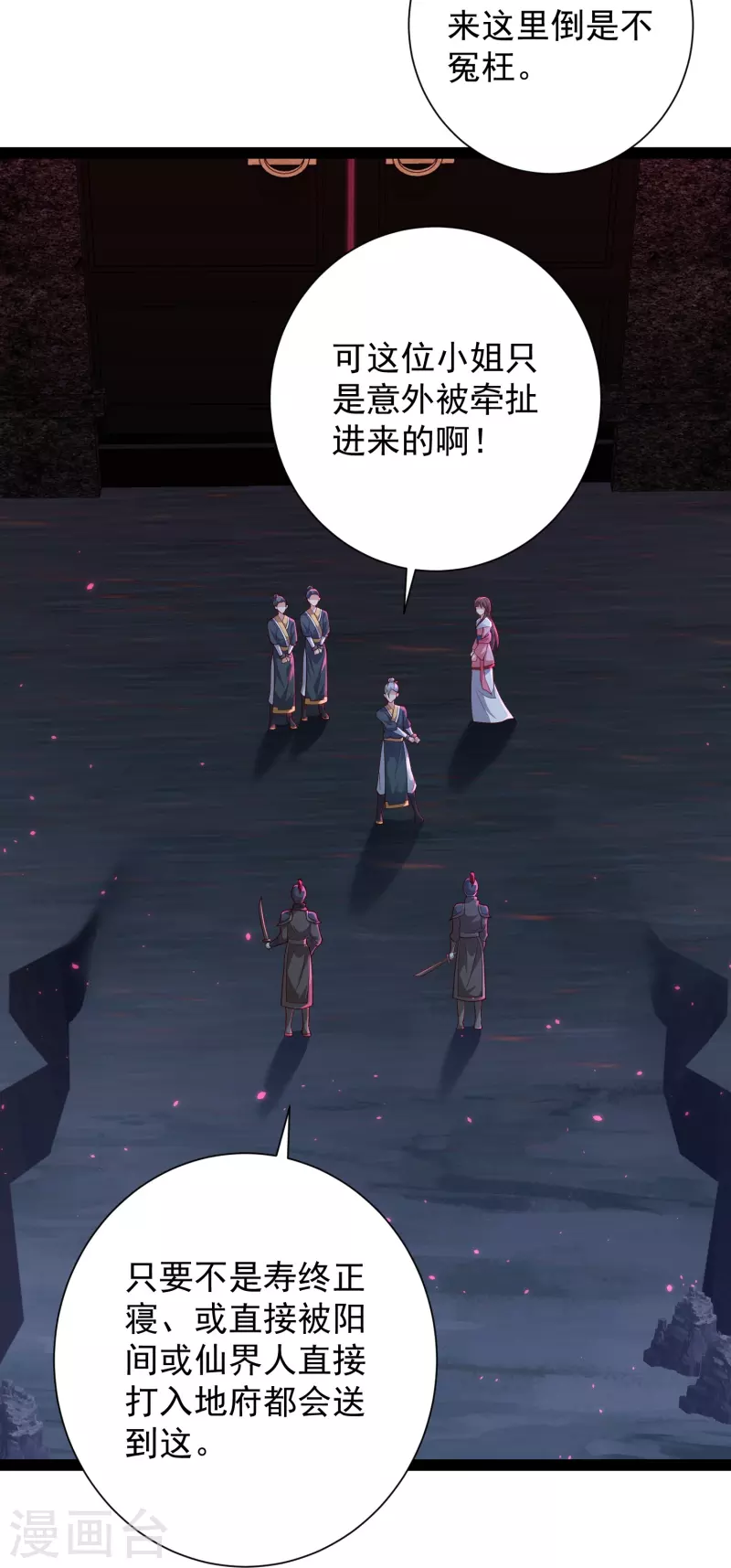 第79话 真是人生无常-第85话