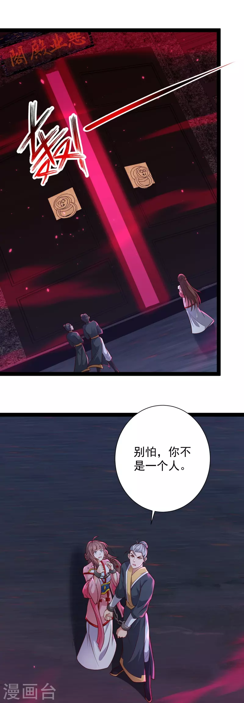 第79话 真是人生无常-第85话