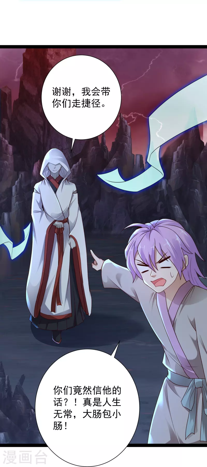 第79话 真是人生无常-第85话