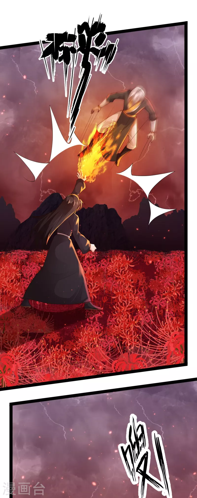 第81话 糟了，被围攻了-第87话