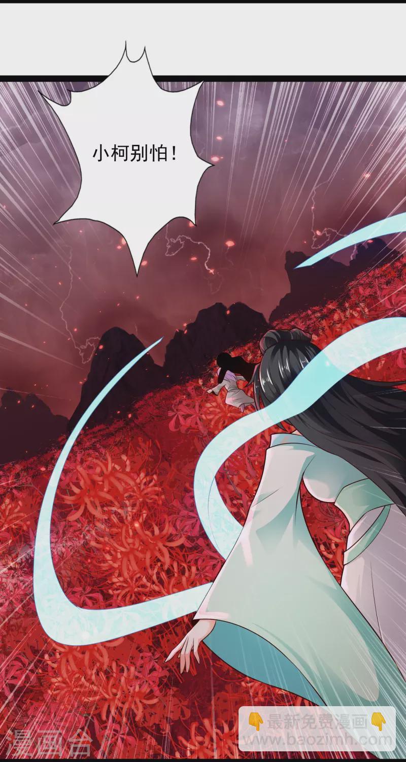 第81话 糟了，被围攻了-第87话