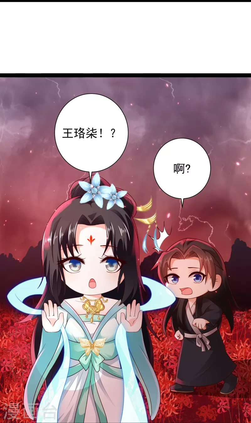 第81话 糟了，被围攻了-第87话