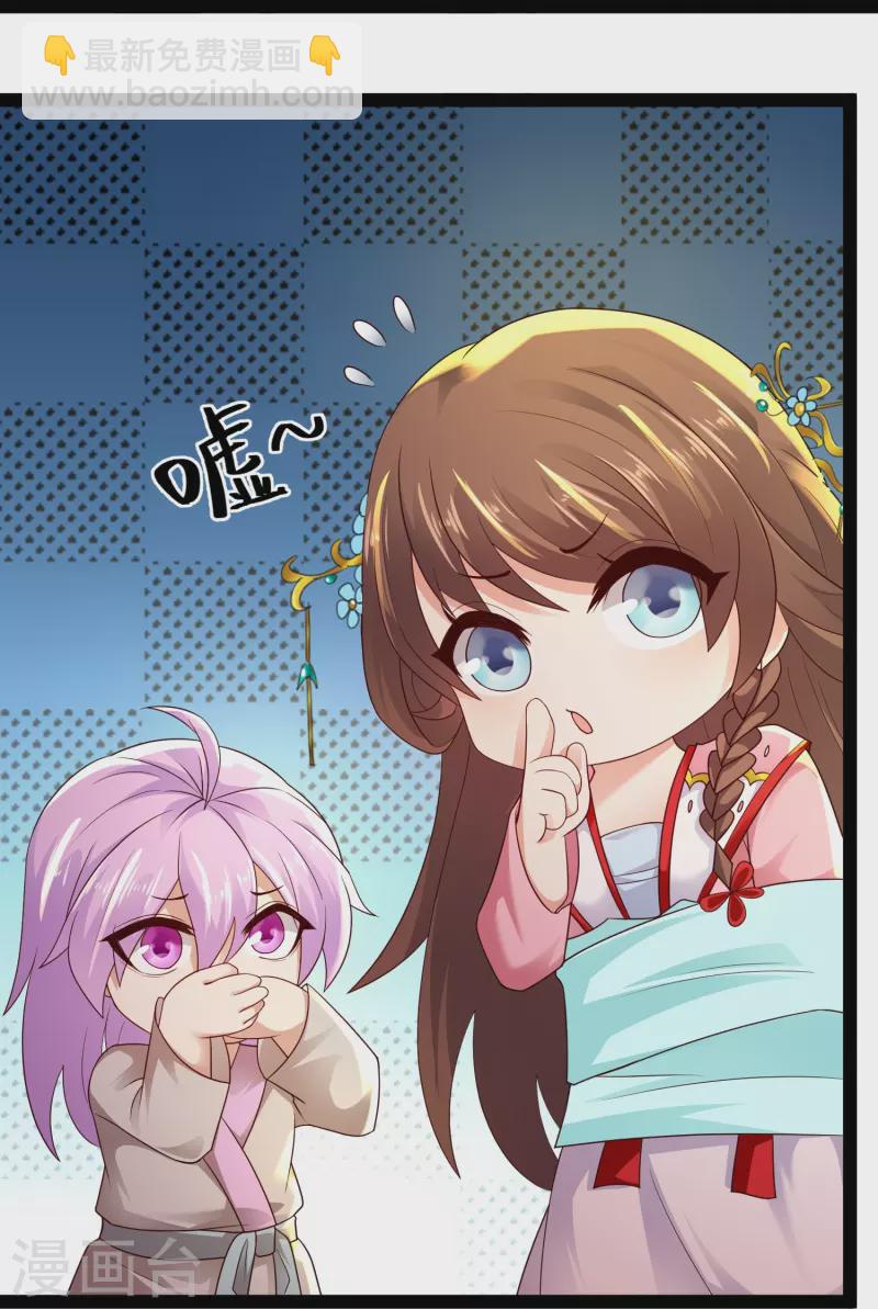 第81话 糟了，被围攻了-第87话