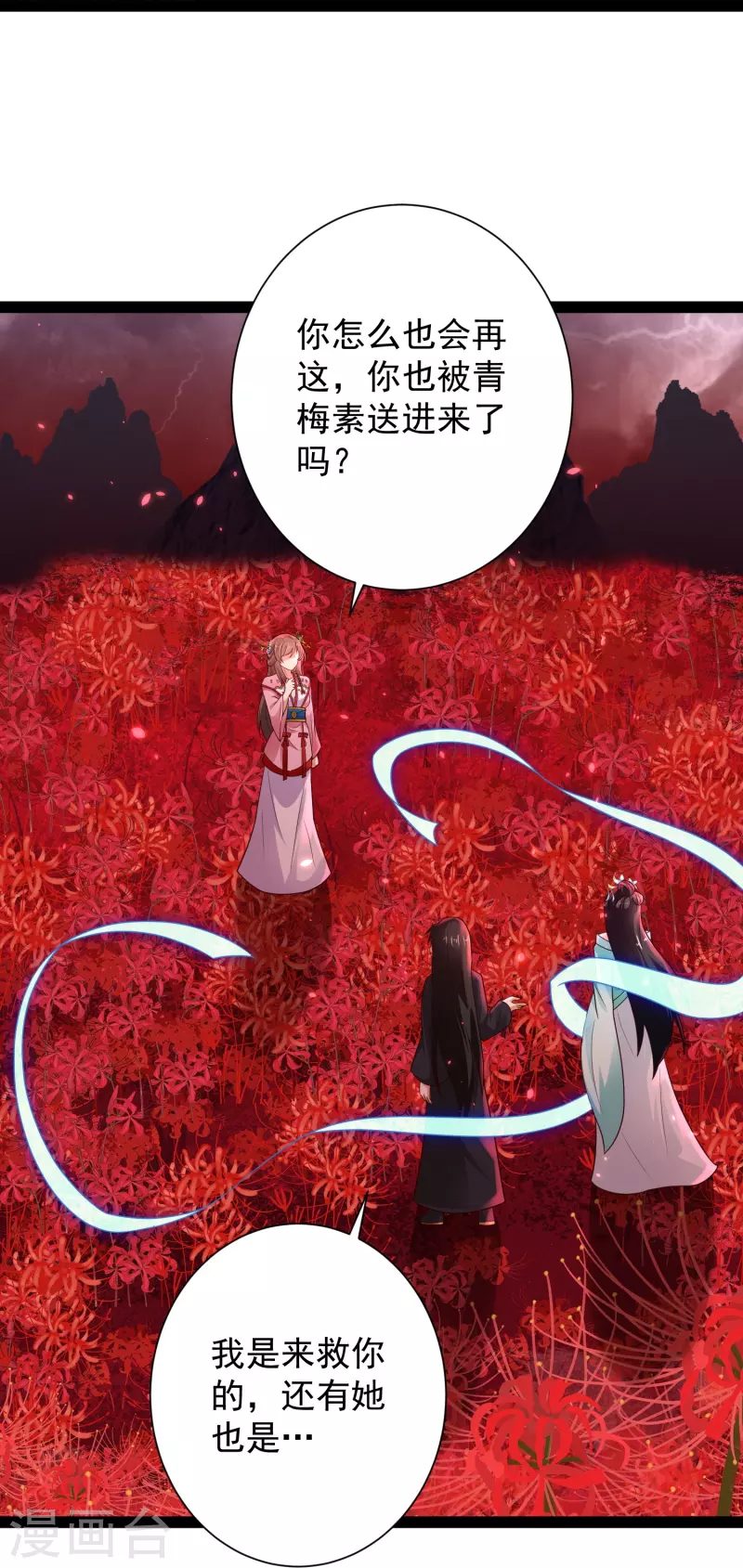 第81话 糟了，被围攻了-第87话