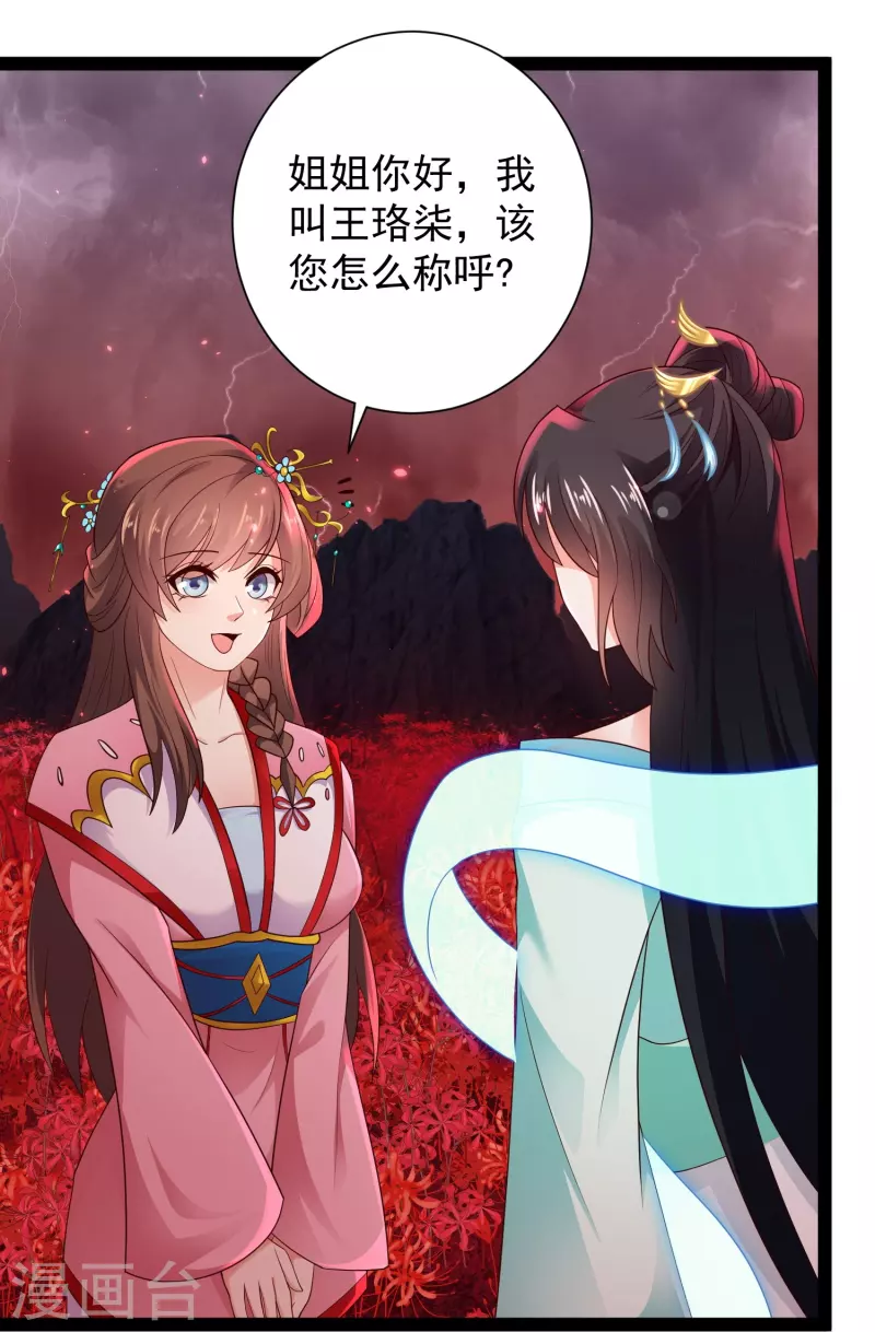 第81话 糟了，被围攻了-第87话