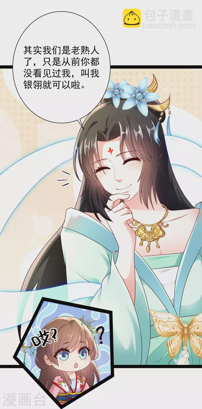 第81话 糟了，被围攻了-第87话