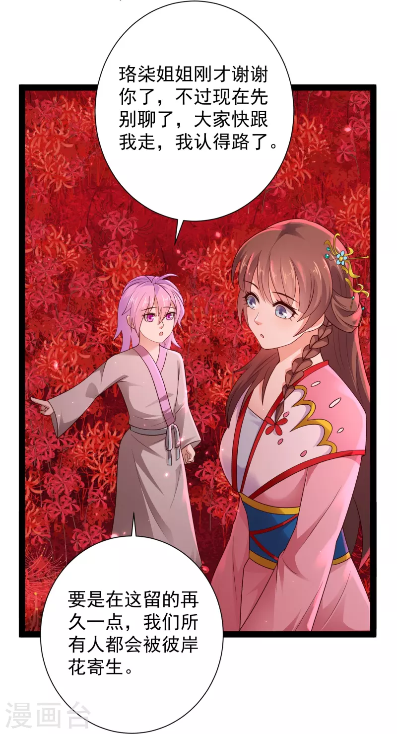 第81话 糟了，被围攻了-第87话