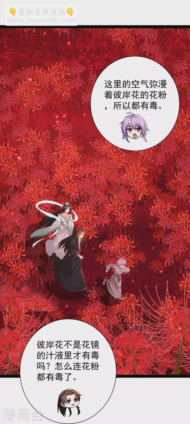 第81话 糟了，被围攻了-第87话