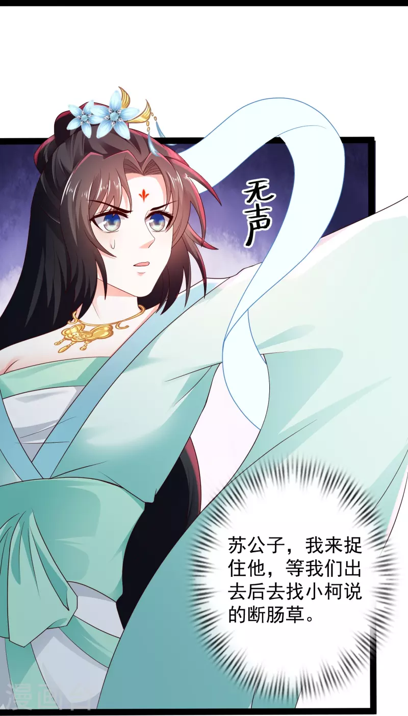 第81话 糟了，被围攻了-第87话