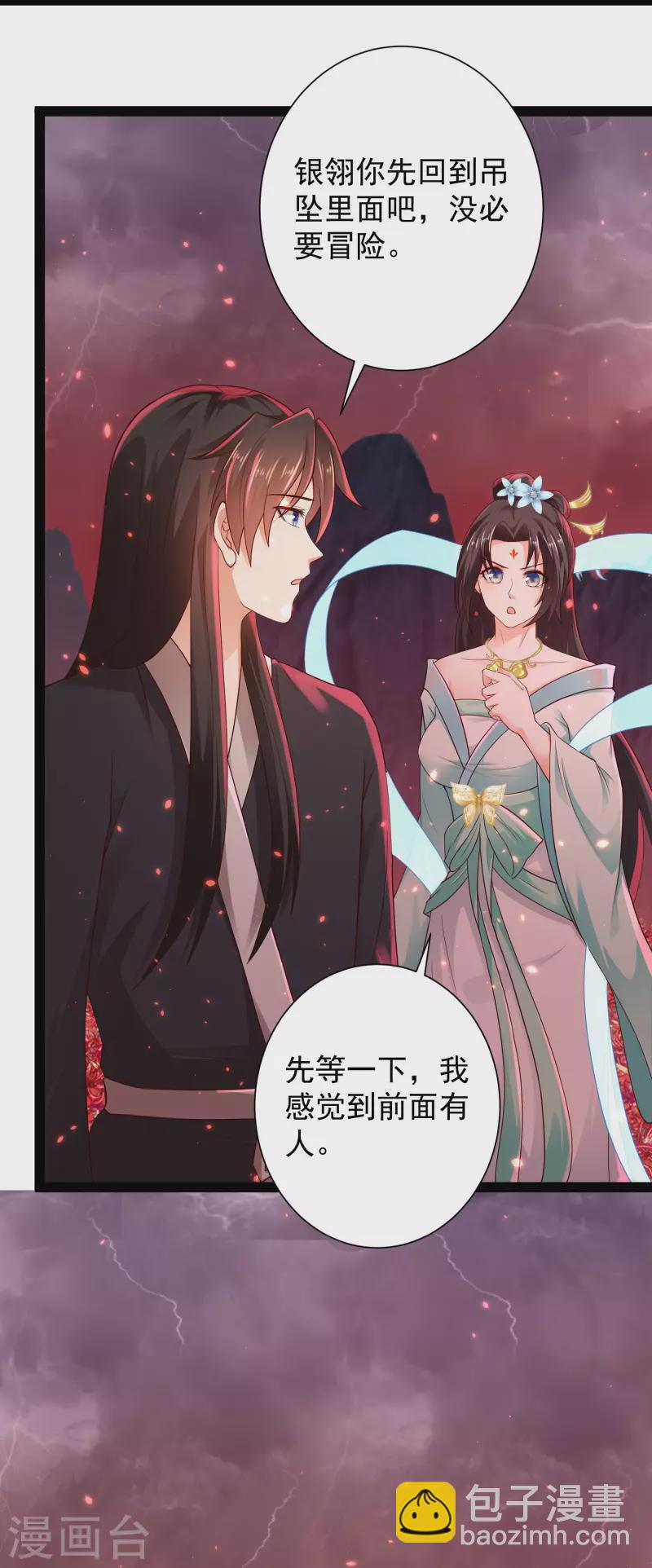 第81话 糟了，被围攻了-第87话