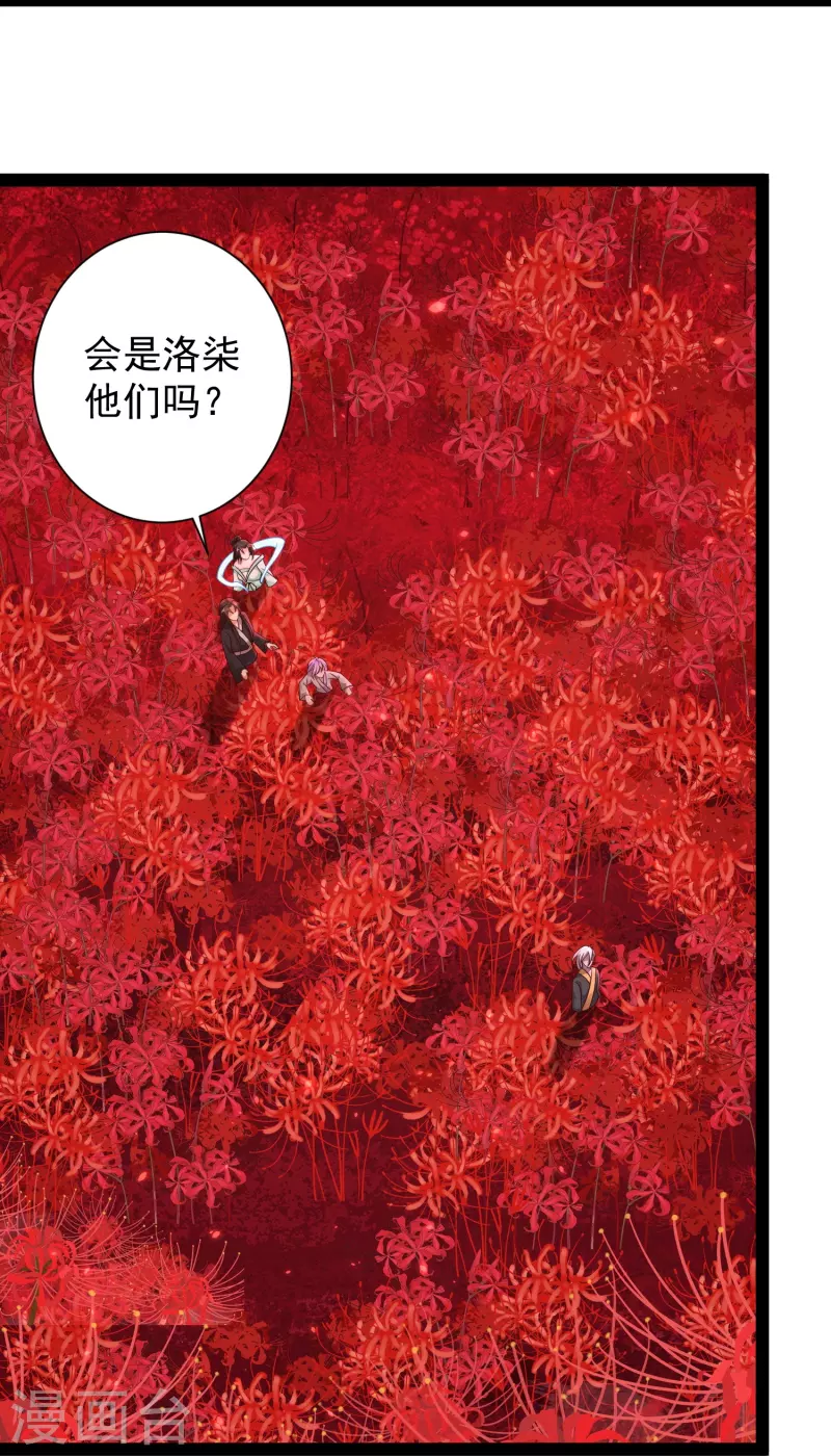 第81话 糟了，被围攻了-第87话