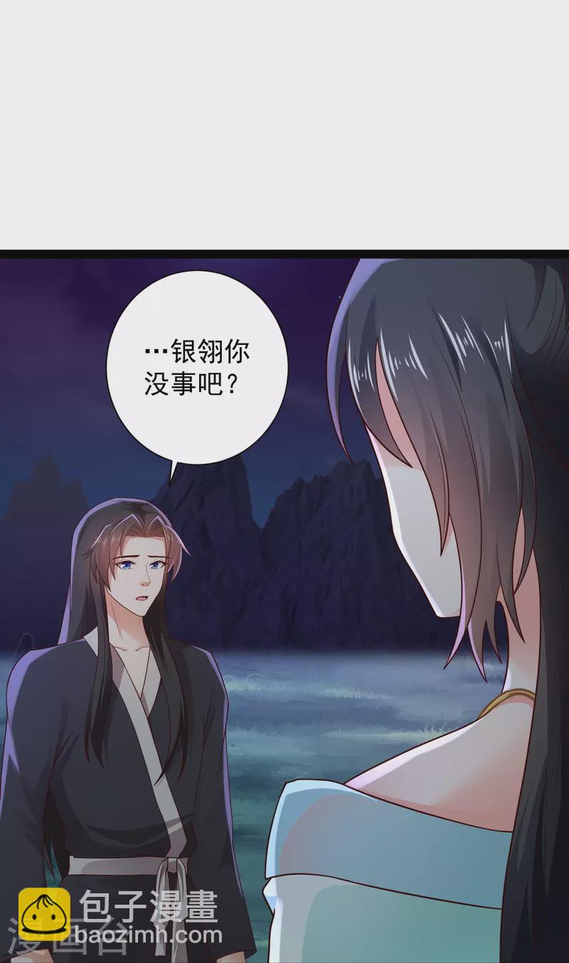 第83话 白无常要搞大事？？？-第89话