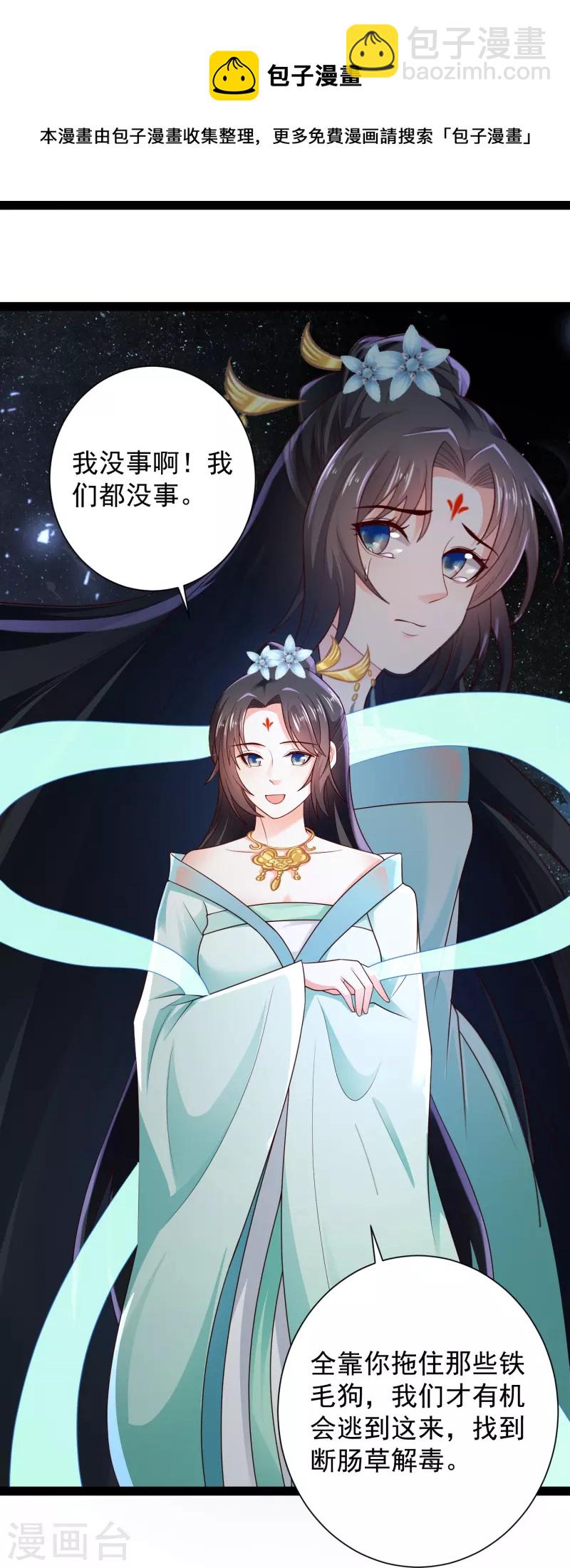 第83话 白无常要搞大事？？？-第89话