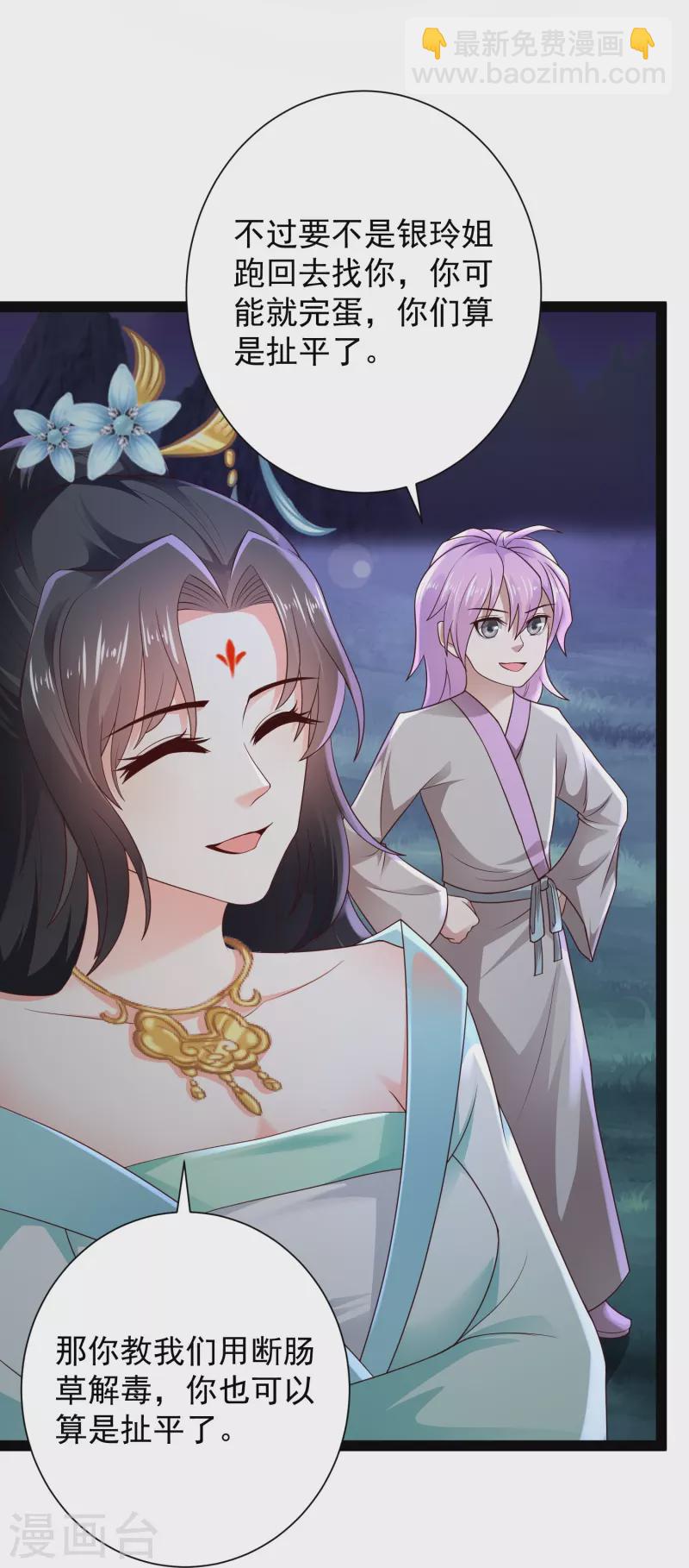 第83话 白无常要搞大事？？？-第89话