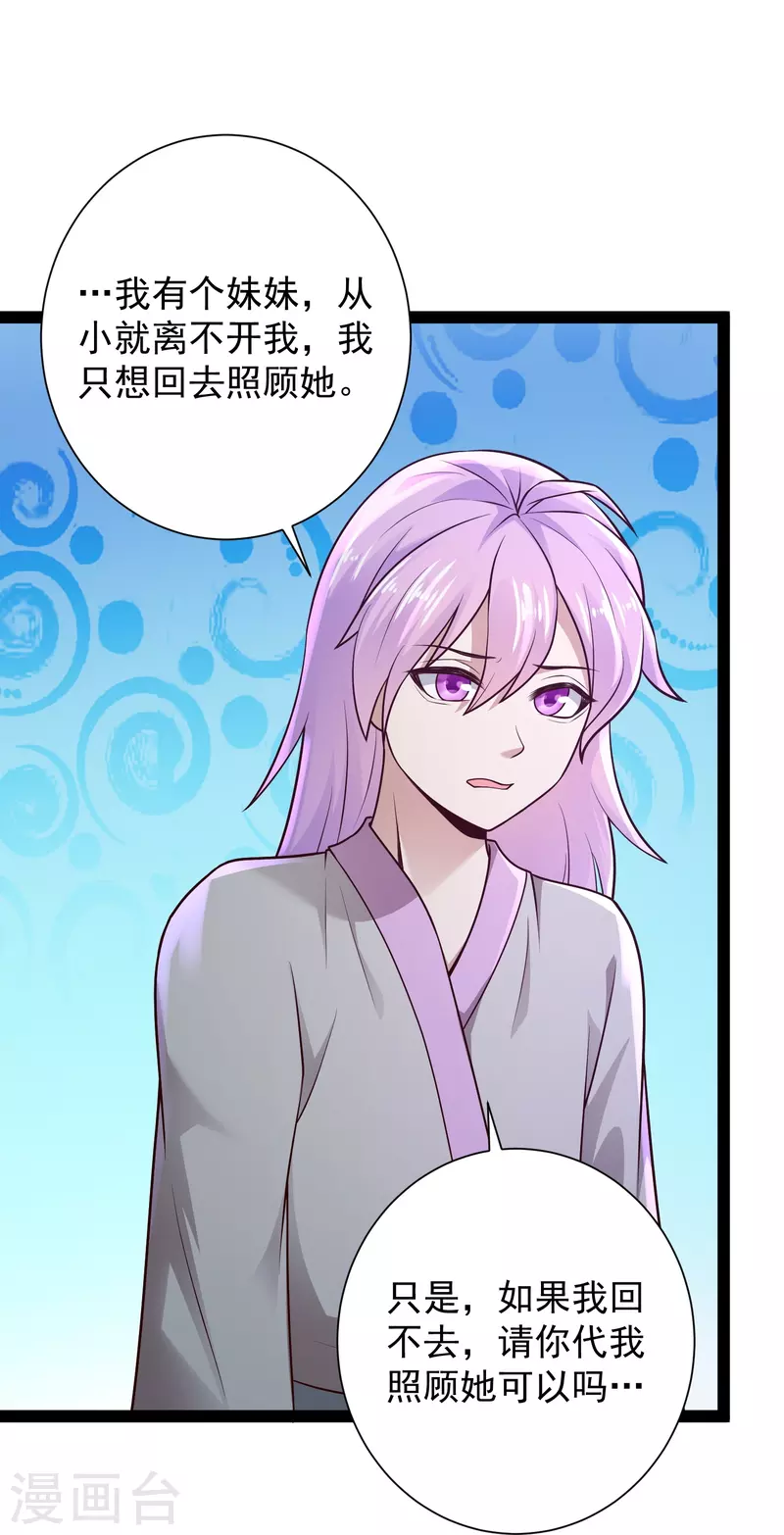 第83话 白无常要搞大事？？？-第89话