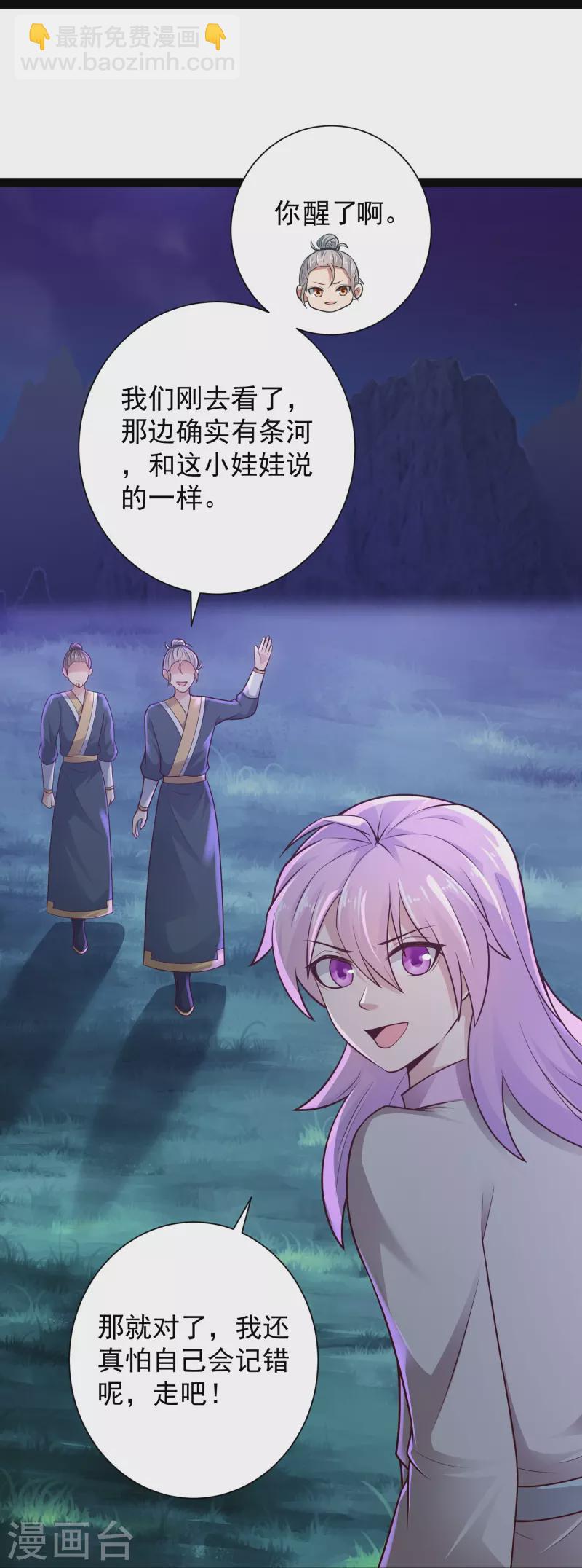 第83话 白无常要搞大事？？？-第89话