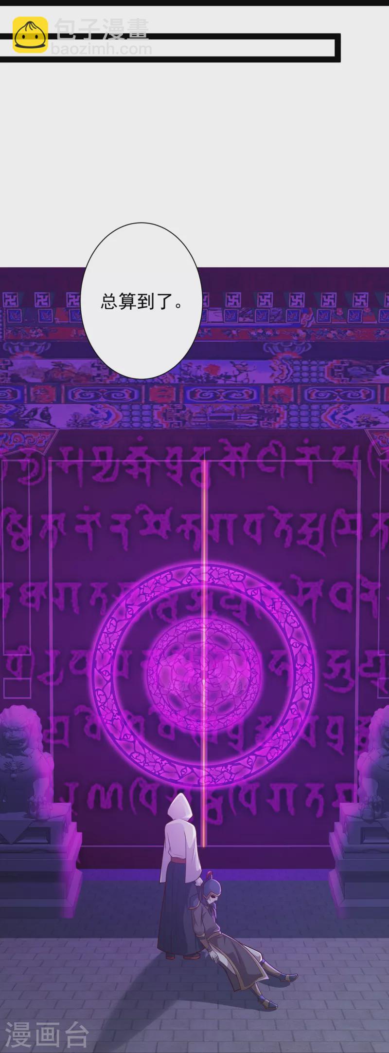 第83话 白无常要搞大事？？？-第89话