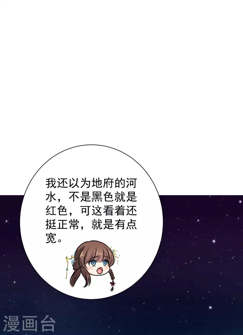 第83话 白无常要搞大事？？？-第89话