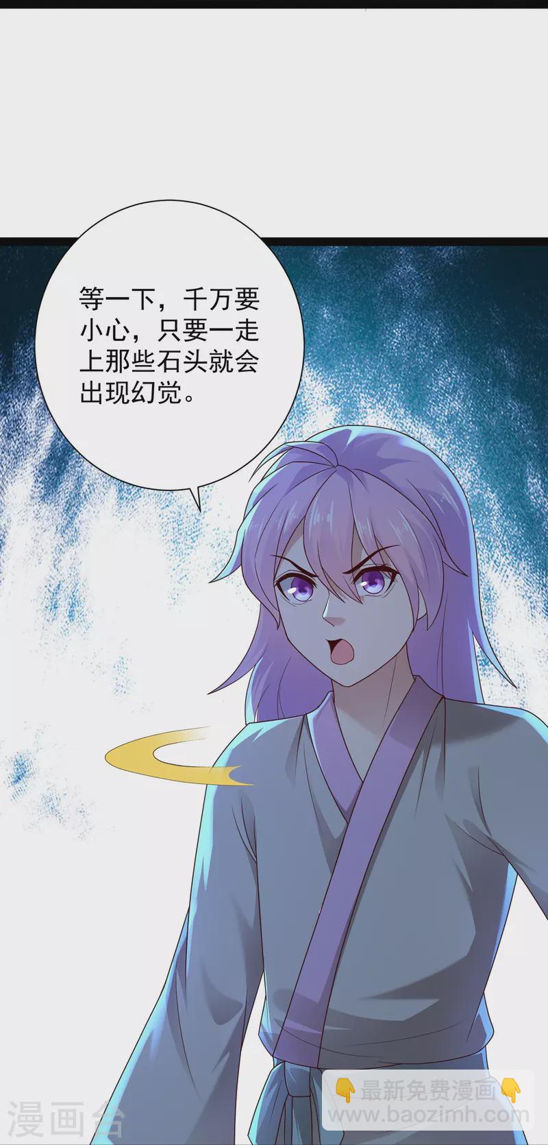 第83话 白无常要搞大事？？？-第89话