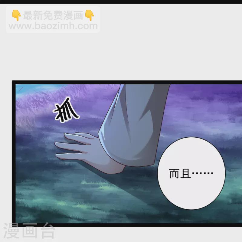 第83话 白无常要搞大事？？？-第89话